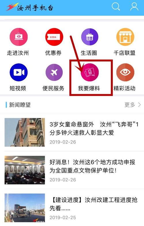 汝州手机台最新爆料,揭秘最新热门事件内幕
